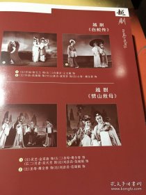 上海舞台艺术剧目汇编 1950-2012年 全41册合售（16开精装本）一百多斤重