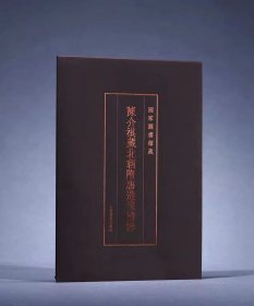 陈介祺藏北朝隋唐造像拓本精粹