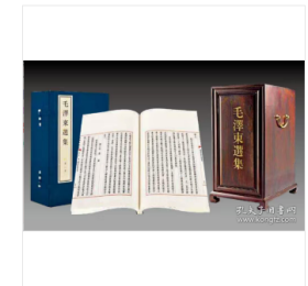 毛泽东选集（线装典藏版）双色印刷 宣纸线装 4 函 16 册+红木书箱
