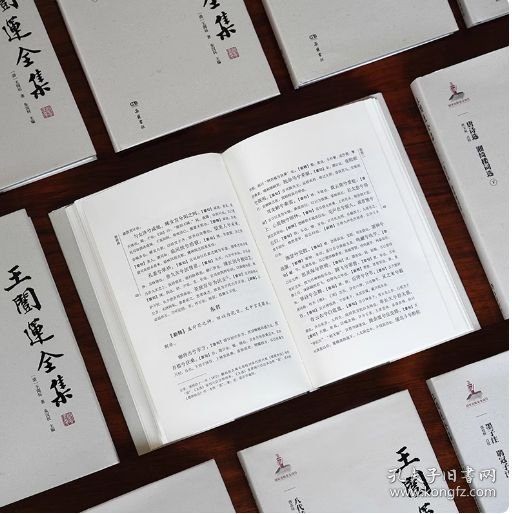 王闿运全集（全38册）