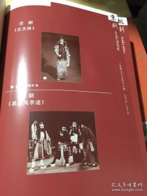 上海舞台艺术剧目汇编 1950-2012年 全41册合售（16开精装本）一百多斤重