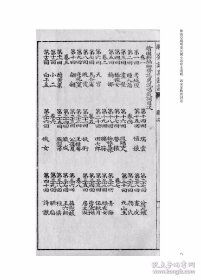 稗海堂藏明清民国小说珍本选辑第四辑·四家家数鼓词卷（全51册）