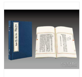 毛泽东诗词集（线装本）双色印刷 宣纸线装 1 函 2 册