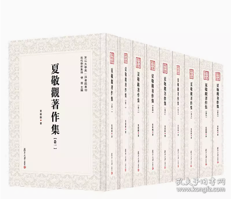 近代学术集林：夏敬观著作集（全9卷）