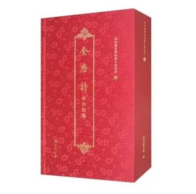全唐诗•李白诗集