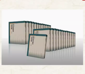 近代经济档案文献汇编·第四辑