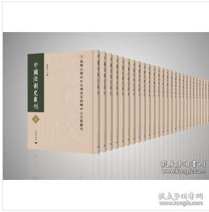 中国法制史丛刊（全420册 ）