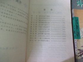 冷狐情侠 上下卷(1-6全六册) -品以图为准