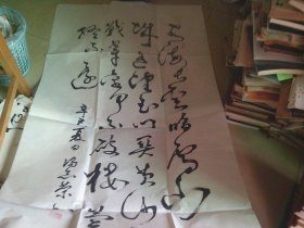 冯志荣书法 书唐诗 保真.. 广州知名书法家