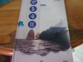 印象海絲 DVD 4碟裝  正版全新未開封