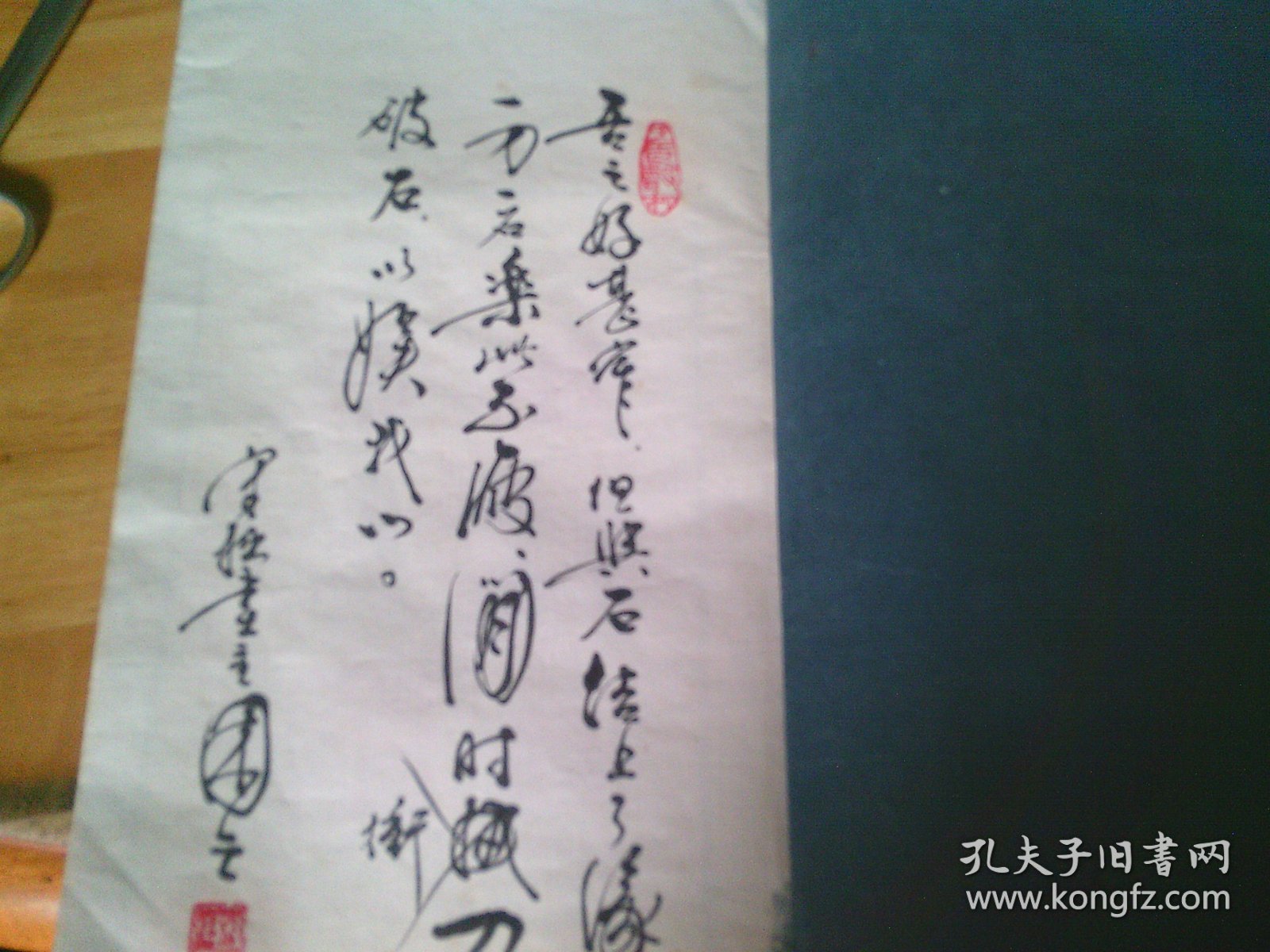 线装手铃印谱一本 石不能言最可人 守拙室主 似为温远之?先生印谱 自己看是谁