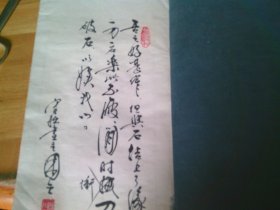 线装手铃印谱一本 石不能言最可人 守拙室主 似为温远之?先生印谱 自己看是谁