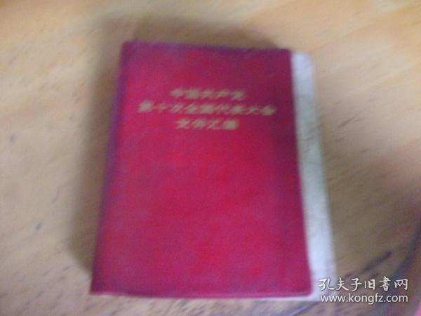 老中医黄仰模(广州中医药大学教授,博士导,金匮专家)1977年日记1本,64开写满,手记不少方药,病例,少量毛笔写,如图.