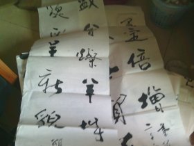 叶陈之书法 对联1对2张 颂六榕迎九运雅集 老诗人 书法家 保真