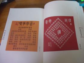 李孟昱书法集 民俗墨象 夹著名新闻人,当代岭南文化名家,原《南方周末》主编,《南方日报》社长李孟昱先生毛笔信札1通保真