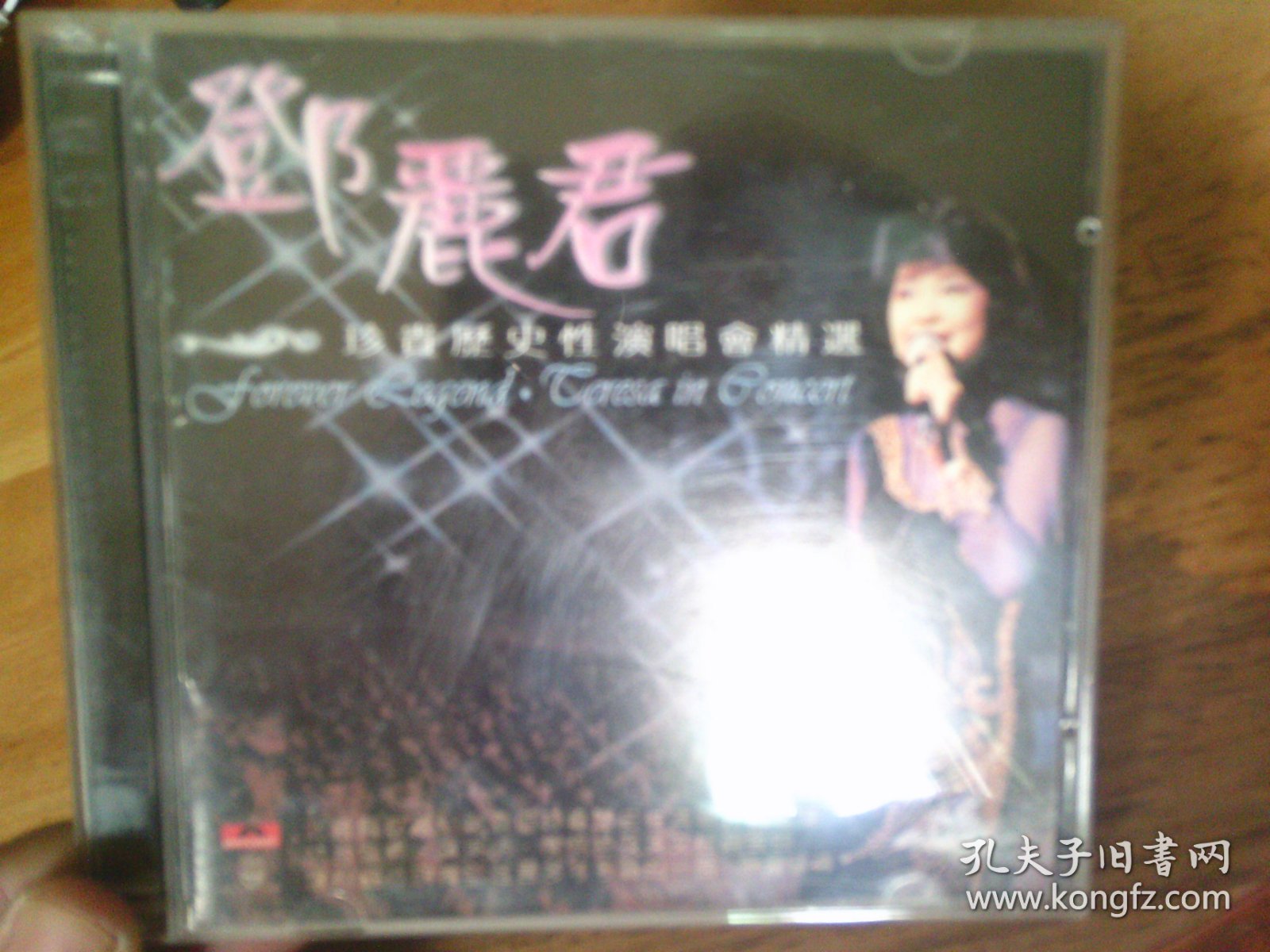 CD： 邓丽君 珍贵历史性演唱会精选  2张CD  二手旧东西,实物拍图,自鉴