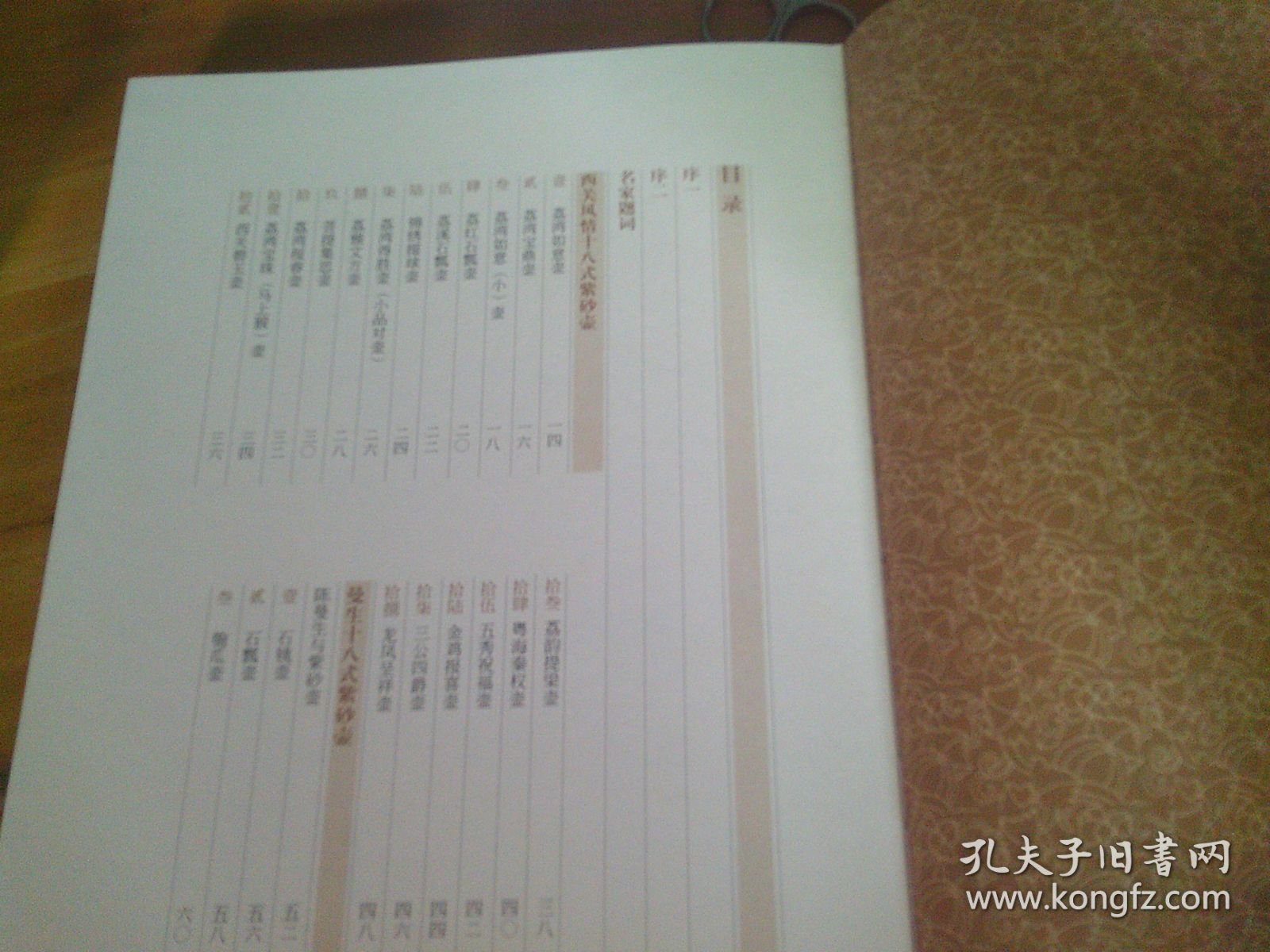 曼生壶铭文浅识