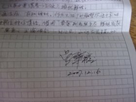 老雕塑家曾肇权2007年80岁时写给广州雕塑院负责同志信札1通16开5叶全 自称:"学习文件实际谈体会为 耋耄之人的习惯",内容为自已医疗报销政策事由