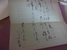 李孟昱书法集 民俗墨象 夹著名新闻人,当代岭南文化名家,原《南方周末》主编,《南方日报》社长李孟昱先生毛笔信札1通保真