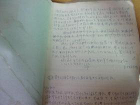 中国或广东纺织业文献--潘长源历次运动中自我检查/全面检查/交待资料一打--资料丰富,涉及多个纺织厂历史--曾在上海申新/富中/嘉丰/广东麻纺厂等处工作