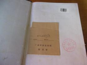 日本医学介绍  2001年 1-12  精装合订本