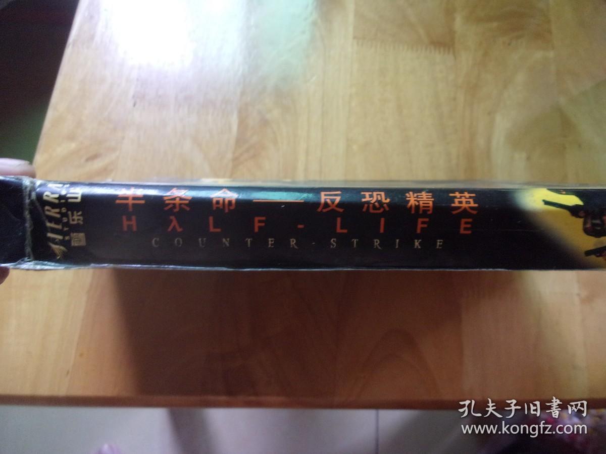 半条命 反恐精英 2光盘(两张盘，一本说明书，一张用户卡)正版