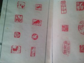 线装手铃印谱一本 石不能言最可人 守拙室主 似为温远之?先生印谱 自己看是谁