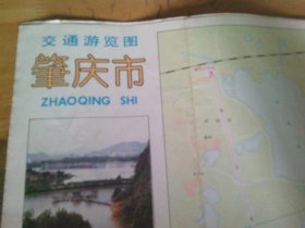 肇庆市交通游览图   1988年1版1印