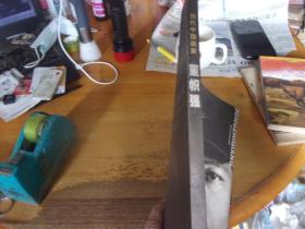 当代中国画家董帜强-  董帜强签赠本