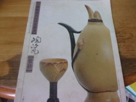 中国陶瓷名品珍赏丛书  陶瓷紫砂