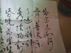 冯志荣书法 书杜甫诗 保真.. 广州知名书法家