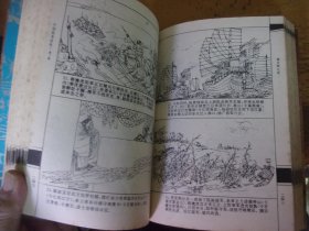 中国战争画卷（第三卷）   连环画