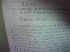 中国或广东纺织业文献--潘长源历次运动中自我检查/全面检查/交待资料一打--资料丰富,涉及多个纺织厂历史--曾在上海申新/富中/嘉丰/广东麻纺厂等处工作