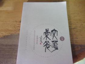 文華景光影像