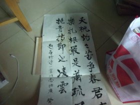 李其钦老先生书法  画竹诗一首以志社庆--  广州师院中文系老教师,编有《书法知识》讲义.诗社会员 -保真!