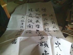 陈炳融书法 诗人节感赋旧体诗1首 - 保真.. 较大幅 知名书法家