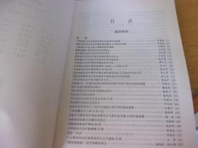 纪念世界传统医药日97暨中国中医药学会广州分会一九九七年中医学术年会论文汇编