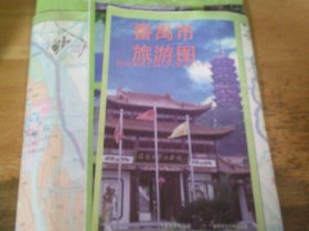 番禺市旅游图 1997年1版1印