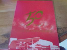 广州中医药大学五十周年校庆 （1956--2006. 。 两张VCD 碟）