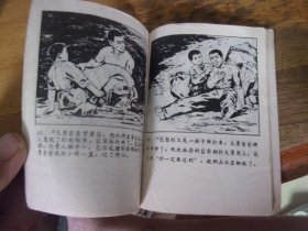 小向导  连环画  1版1印==品以图为准