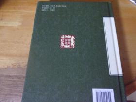 中医四大名著 金匮要略 精装