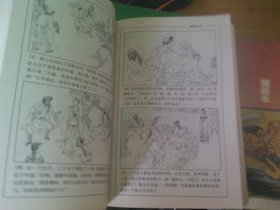 金庸著名武侠小说 绘画本第1+2辑全8册（倚天屠龙记、神雕侠侣、射雕英雄传、天龙八部、鹿鼎记、雪山飞狐、飞狐外传、书剑恩仇录、笑傲江湖）带原装函套1996年一版一印--品以图为准