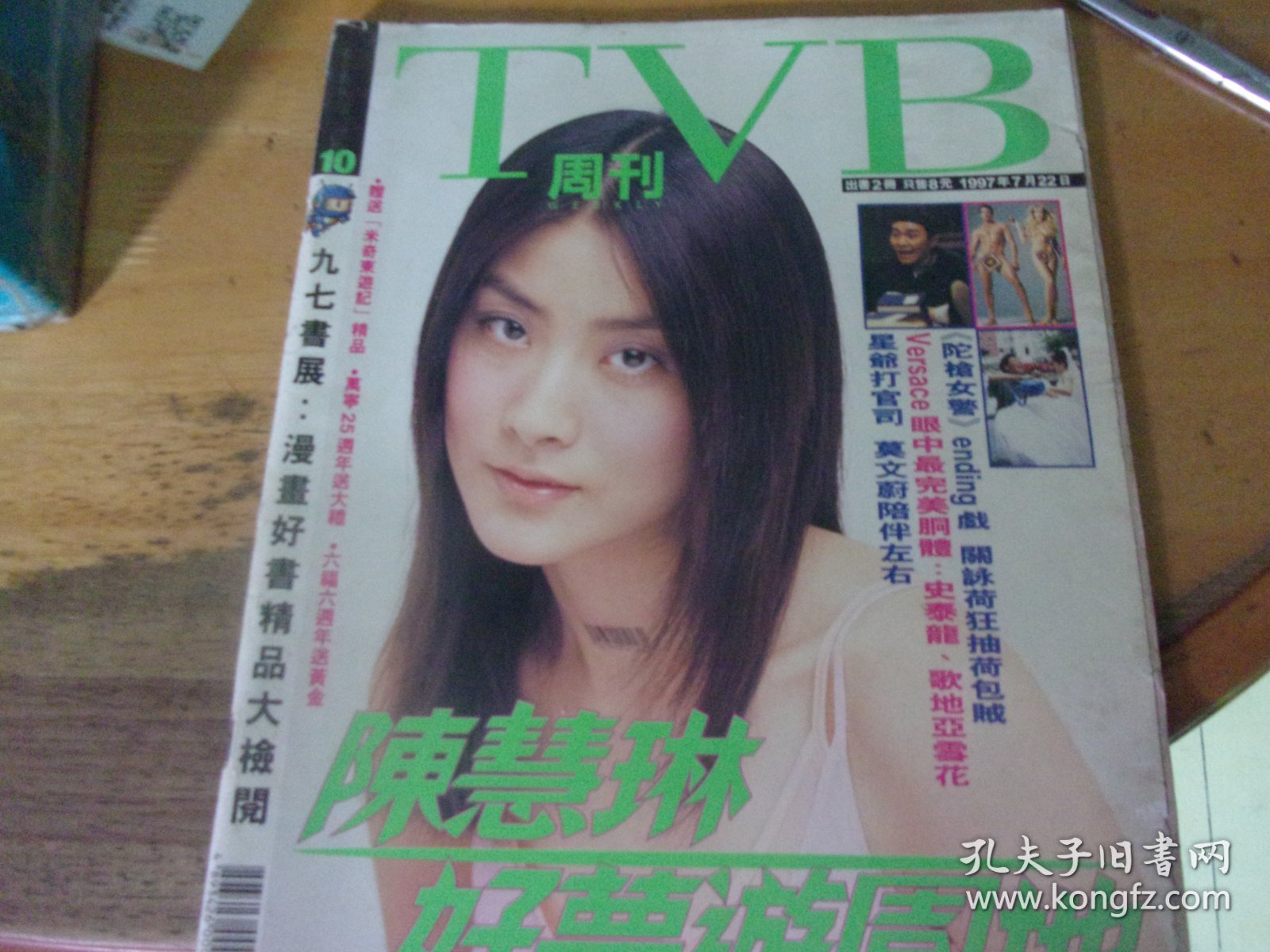 TVB 10