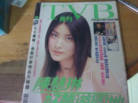 TVB 10