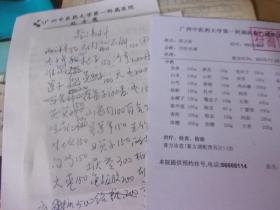 老中医黄仰模(广州中医药大学教授,博士导,金匮专家)自藏自已所医病案一批,多手记,也多为手写复写纸的后页,均有方药,病例目录就有25叶上千人,也可箅毕生所医了!