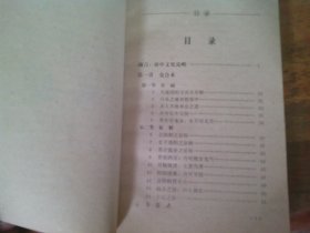 中国古代房室养生集成