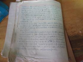 中国或广东纺织业文献--潘长源历次运动中自我检查/全面检查/交待资料一打--资料丰富,涉及多个纺织厂历史--曾在上海申新/富中/嘉丰/广东麻纺厂等处工作