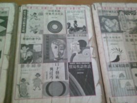 七十二恶人 上中下3册全 -品以图为准