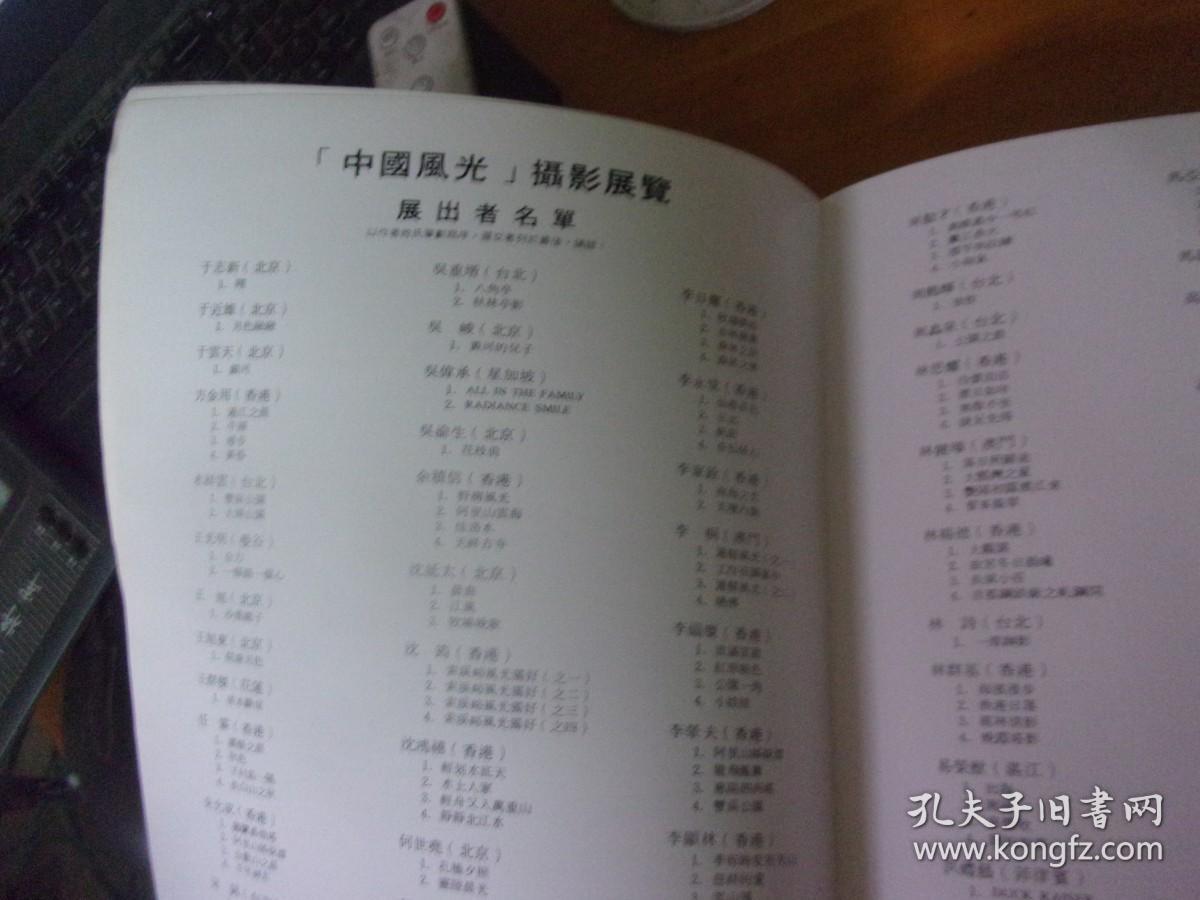 香港摄影学会金禧纪念