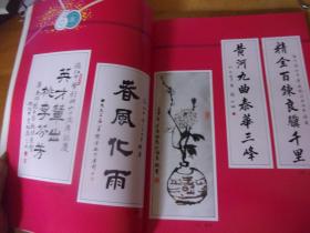 濠江中学六十周年校庆特刊 1932-1992